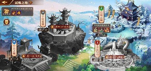 《放开那三国3》试炼之地通关有礼四国武将大展身手