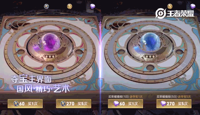 王者荣耀新系统夺宝系统介绍