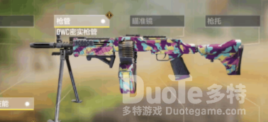 使命召唤手游RPD机动版配装推荐