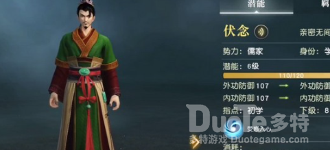 秦时明月世界伏念介绍