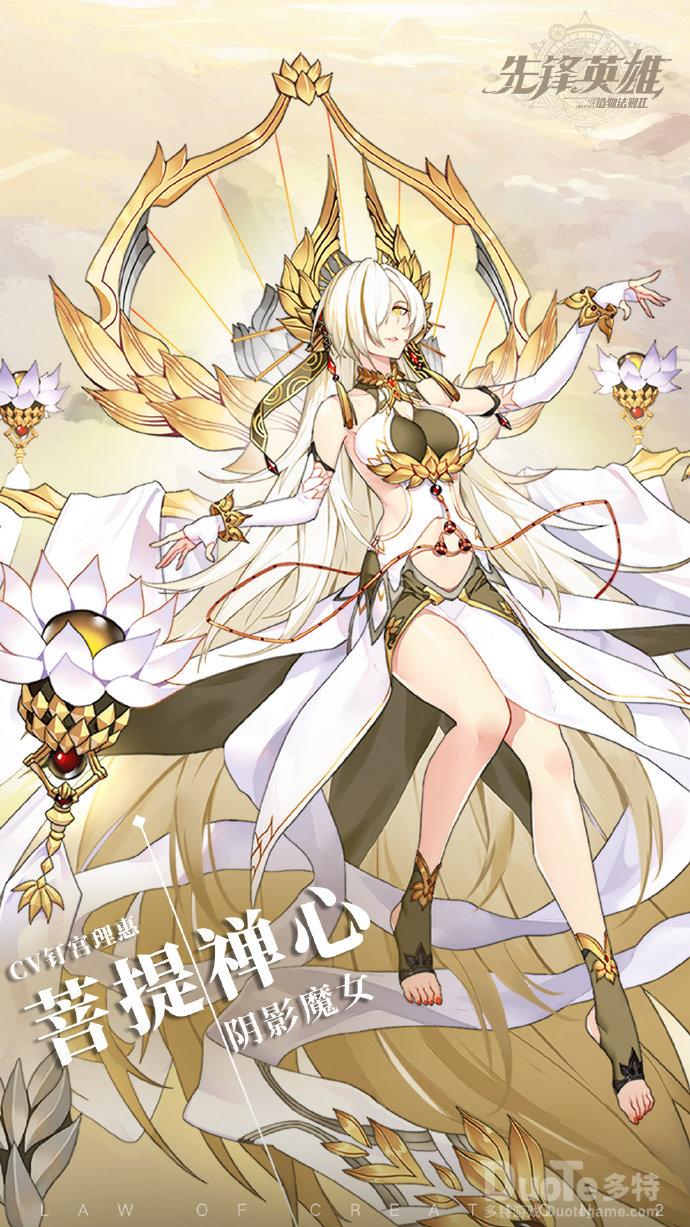 造物法则2阴影魔女限定服饰菩提禅心介绍