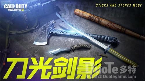 《使命召唤手游》解锁全新玩法10V10限时玩法开启周末狂欢