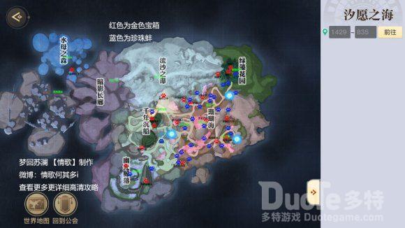 天谕手游汐愿之海宝箱位置大全