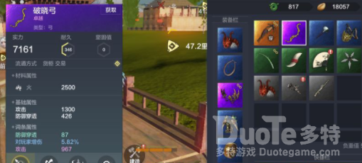 妄想山海武器修复方法