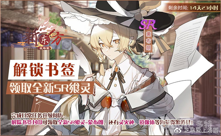 食之契约新活动收获日记介绍