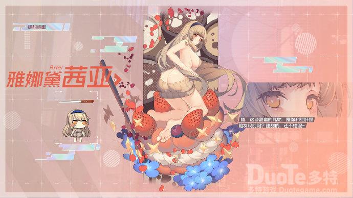 魂器学院雅娜黛茜亚新皮肤拥甜纳蜜介绍