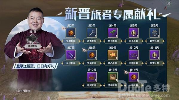 妄想山海宠物岳云鲲获得方法介绍