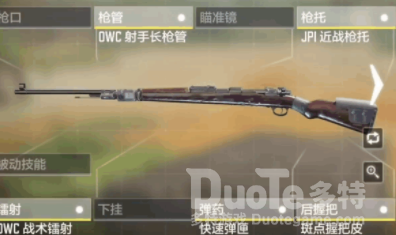 使命召唤手游98k配件推荐