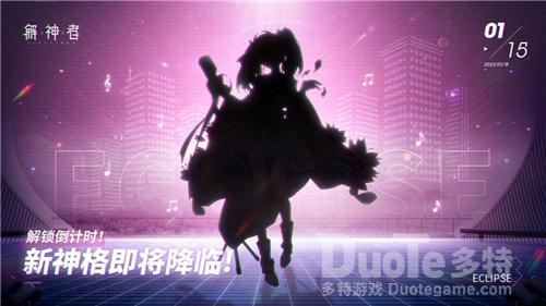 《解神者》全新玩法系统即将上线社团玩法预告