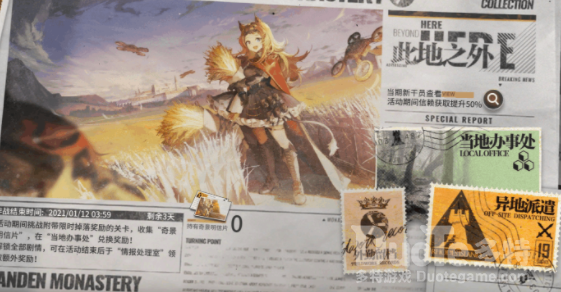 明日方舟此地之外活动高效毕业攻略