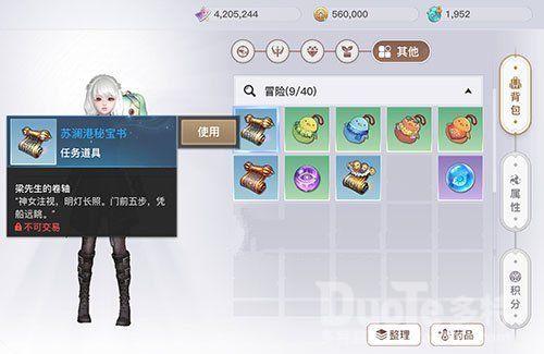 天谕手游海上寻宝任务完成攻略