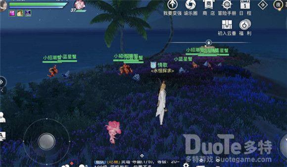 天谕手游红蓝大战冒险任务完成攻略