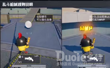 和平精英小鸡大乱斗攻略