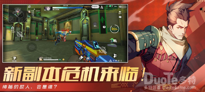 王牌战士新的精英副本危机要塞介绍
