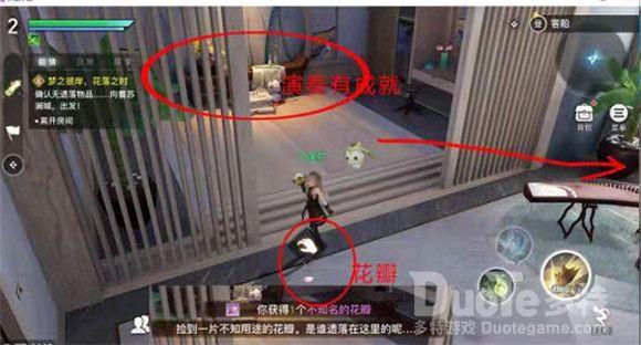 天谕手游不知名的花瓣位置信息介绍