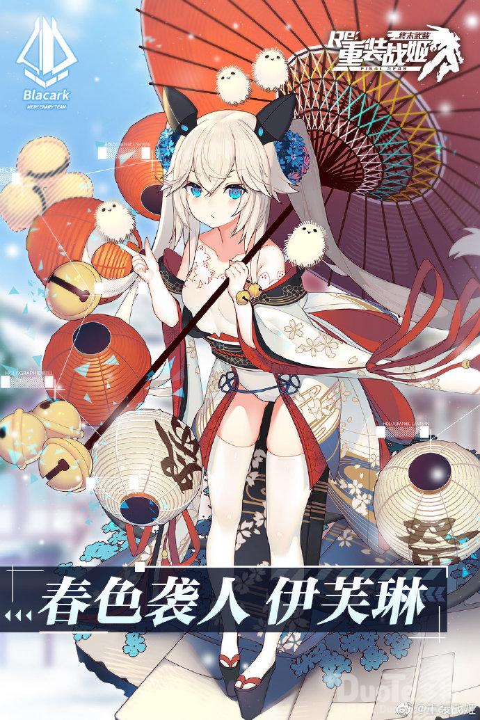 重装战姬伊芙琳新皮肤春色袭人介绍