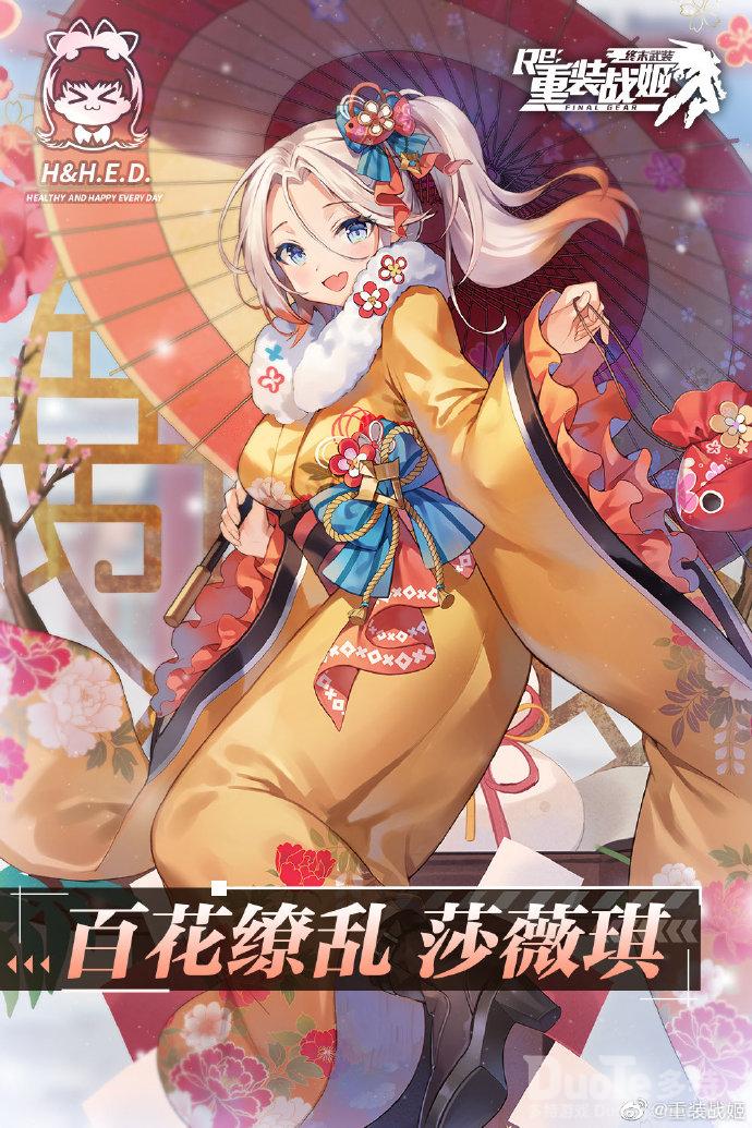 重装战姬莎薇琪新皮肤百花缭乱介绍