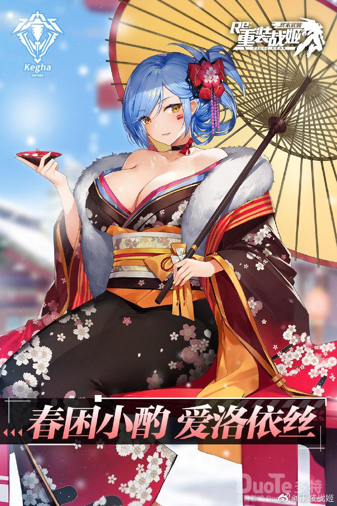 重装战姬爱洛依丝新皮肤春困小酌介绍