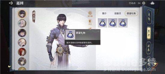 天谕手游端木澄好感度提升攻略