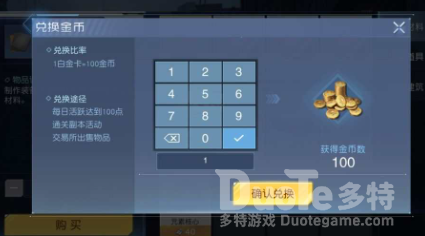 黎明觉醒金币赚取技巧