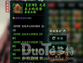 影之刃3无名术士获取方法