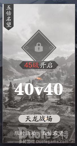 天涯明月刀手游天龙战场的打法攻略