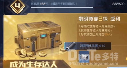 黎明觉醒补给卡介绍