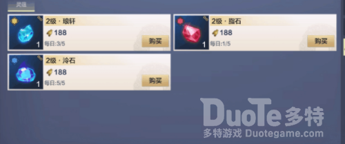 妄想山海灵韵合成方法