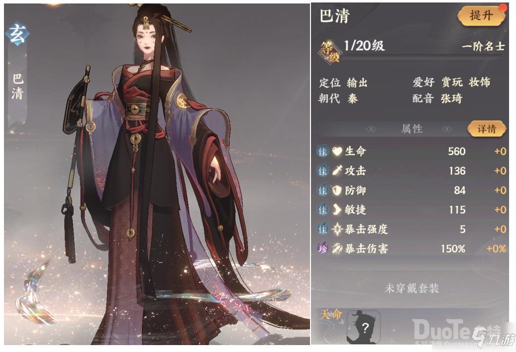 忘川风华录巴清技能强度分析