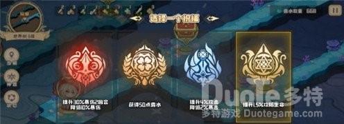 四叶草剧场世界树祝福选择推荐