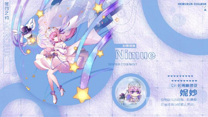 魂器学院妮妙新皮肤心意链接介绍