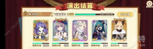 四叶草剧场逃课经验十速通图文教程