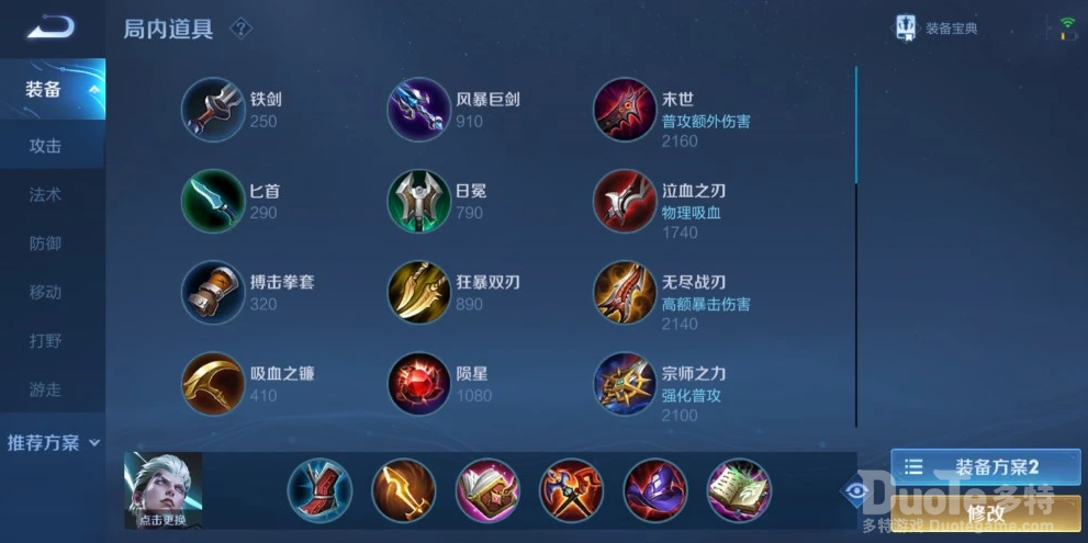 王者荣耀新角色司空震对战出装介绍