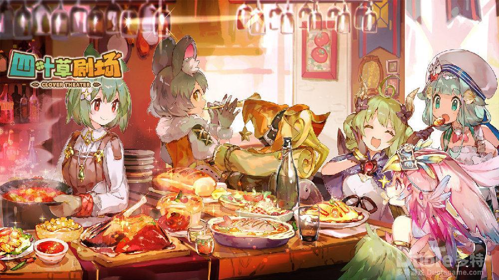 四叶草剧场演出获取经验任务攻略