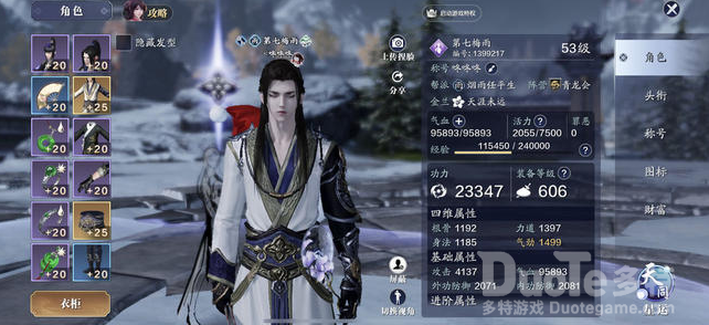 天涯明月刀成就别捅马蜂窝完成方法介绍