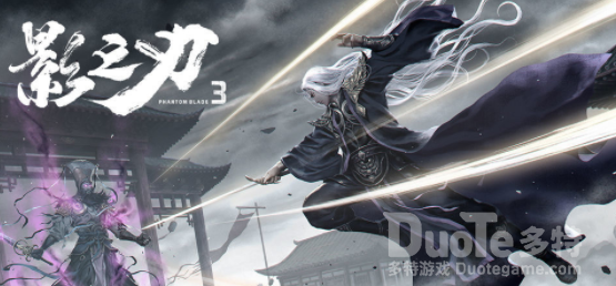 影之刃3铜钱获取攻略