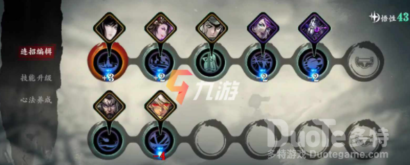 影之刃3修罗塔30层攻略