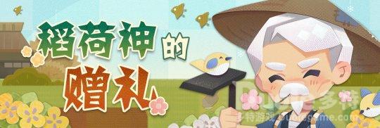 《阴阳师妖怪屋》全新种田玩法来啦