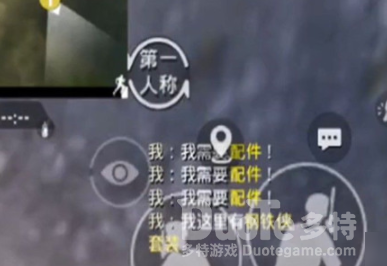 和平精英钢铁侠辅助使用方法