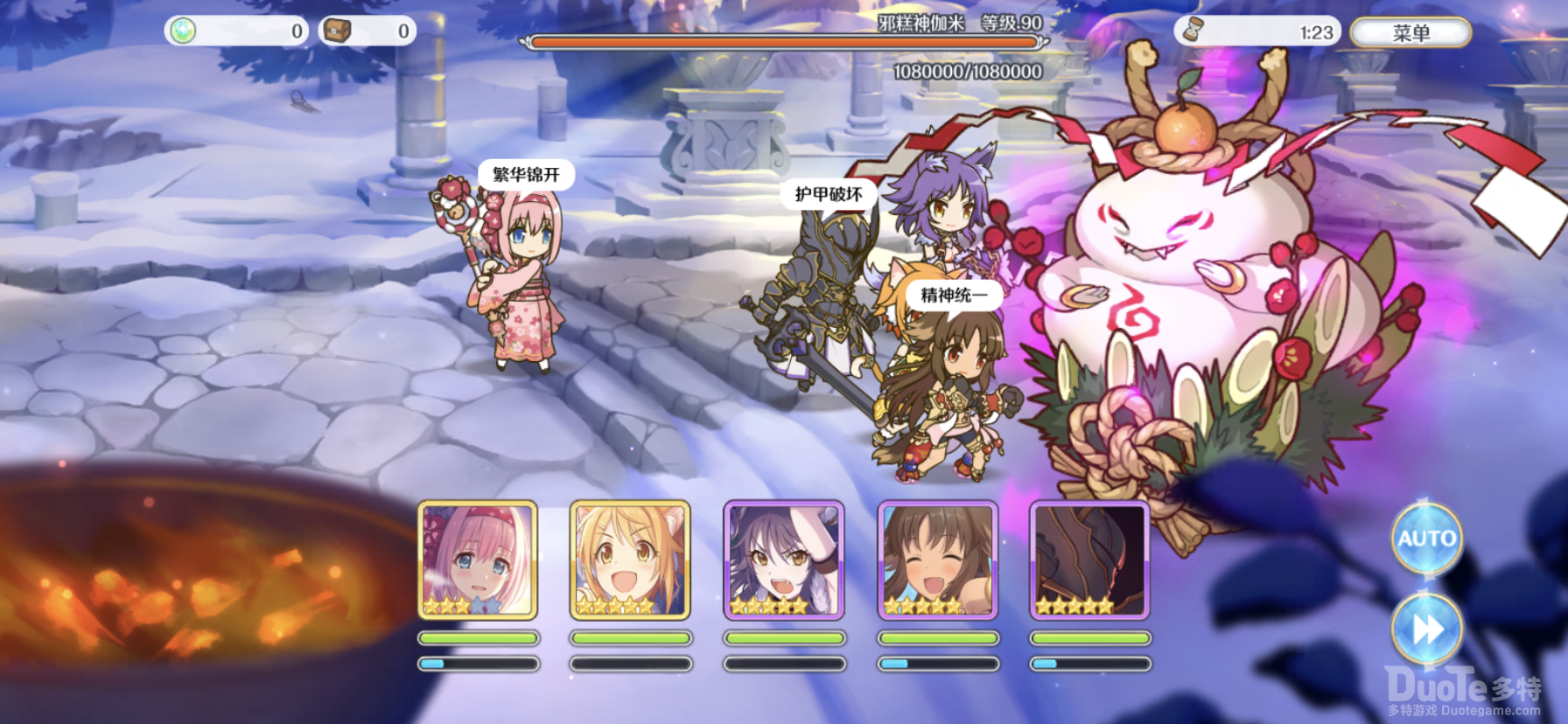 公主连结破晓之星活动VH一刀阵容介绍