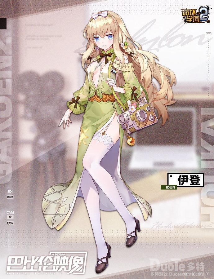 崩坏学园2巴比伦映像新神格伊登介绍