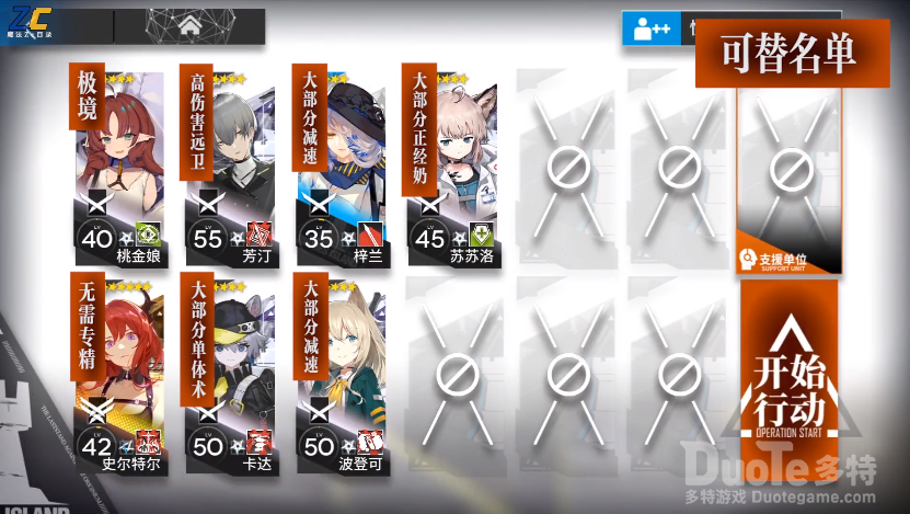 明日方舟危机合约无序矿区平民18通关视频介绍