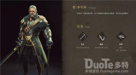 帕斯卡契约泰伦斯技能连招攻略