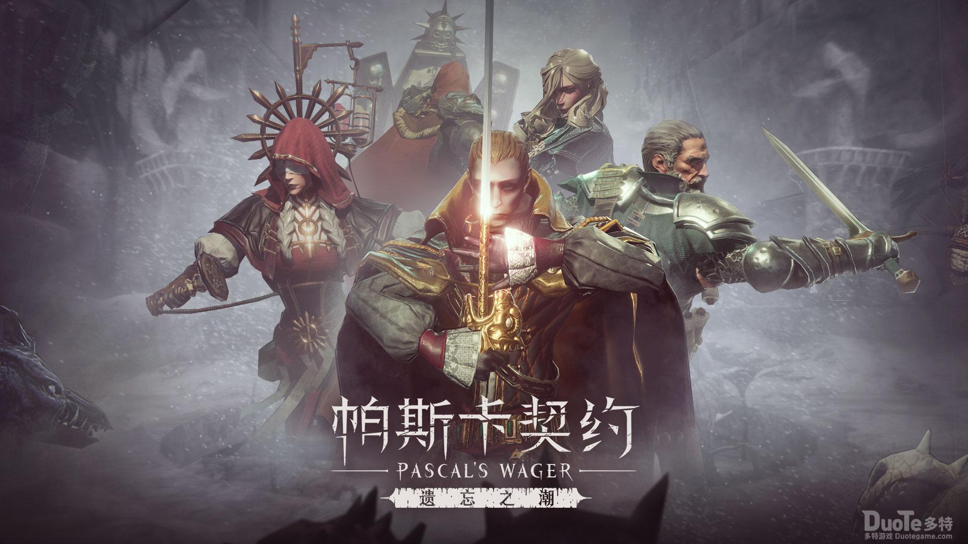 帕斯卡契约真圣剑获得方法