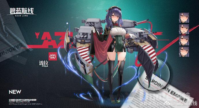 碧蓝航线新舰船波拉介绍