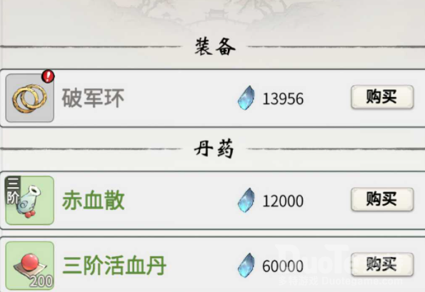 一念逍遥灵石获取途径