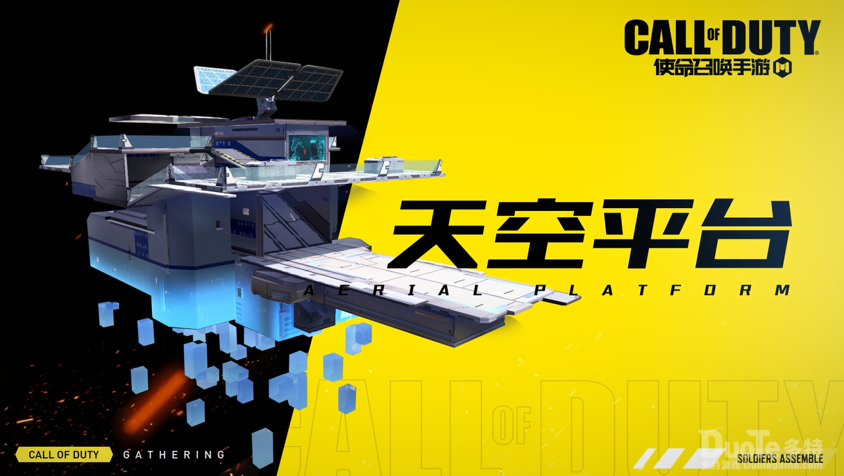 《使命召唤手游》新版本今日上线