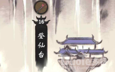 一念逍遥登仙台平民风筝打法