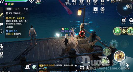 天谕手游课堂展示三海鸟声音播放给孩子完成攻略