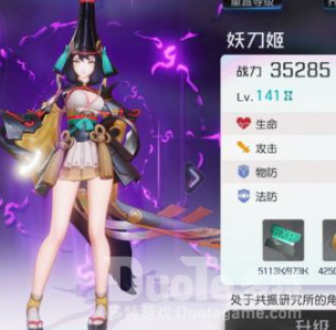 黑潮之上妖刀姬技能一览